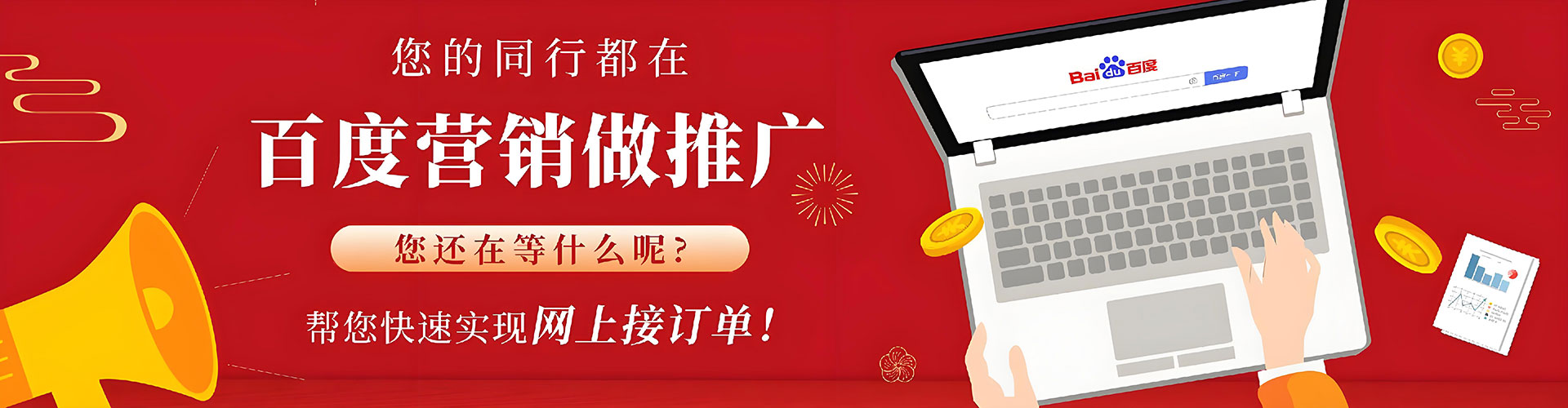 福绵sem优化师